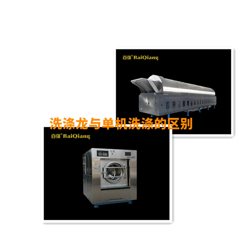隧道式工業(yè)洗衣機(洗滌龍)與洗脫機單機洗滌的區(qū)別有哪些? 隧道式工業(yè)洗衣機(洗滌龍)與洗脫機單機洗滌的區(qū)別有哪些?